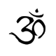 A minimalist depiction of the sacred Aum Sanskrit glyph, suitable for a discrete nape of the neck, sternum, or wrist placement.